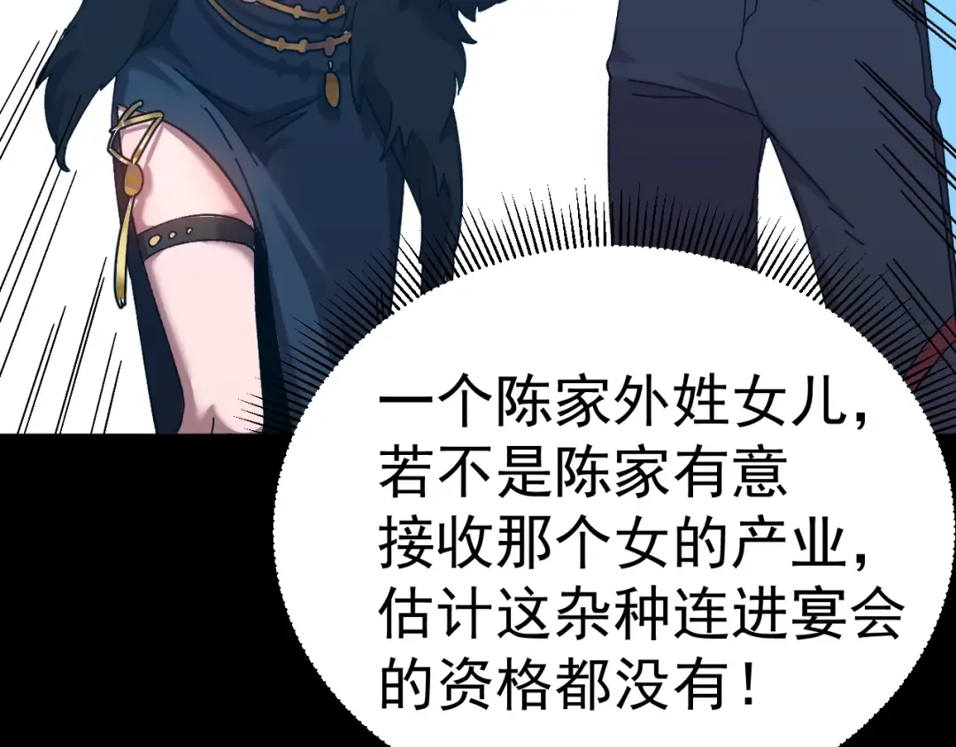 第170话 如你所愿 第147页