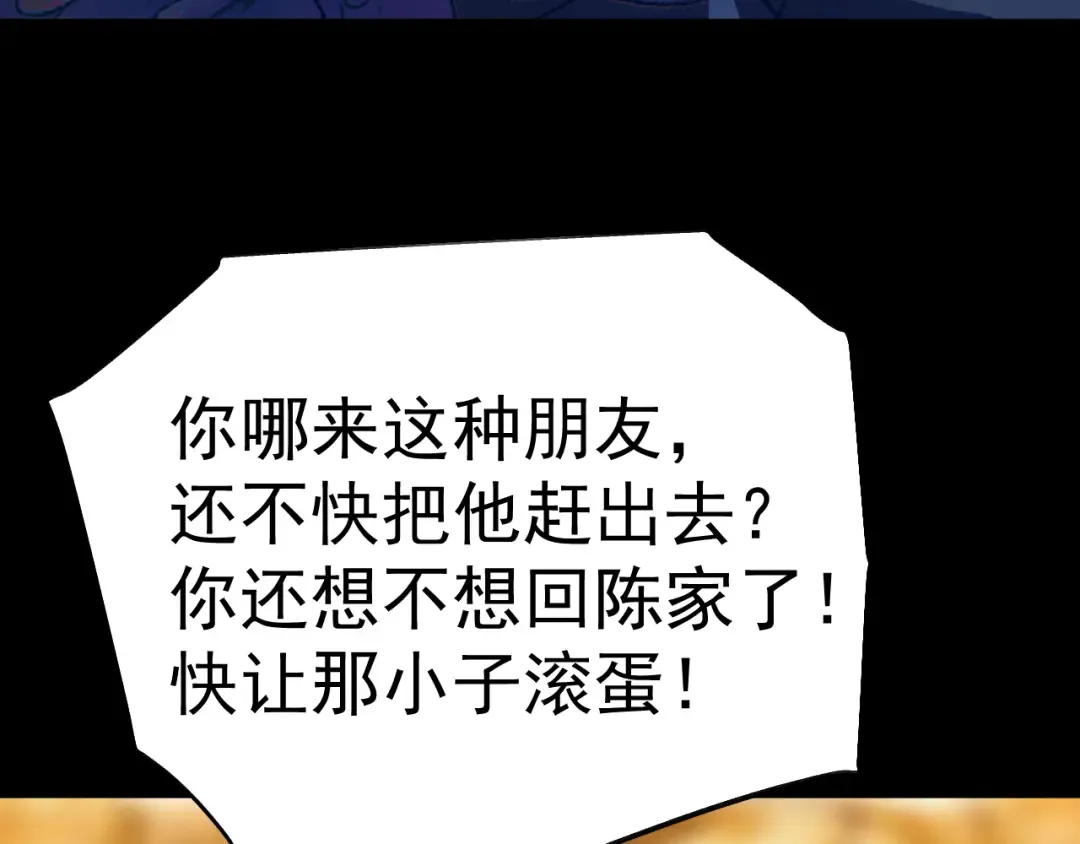 第170话 如你所愿 第151页