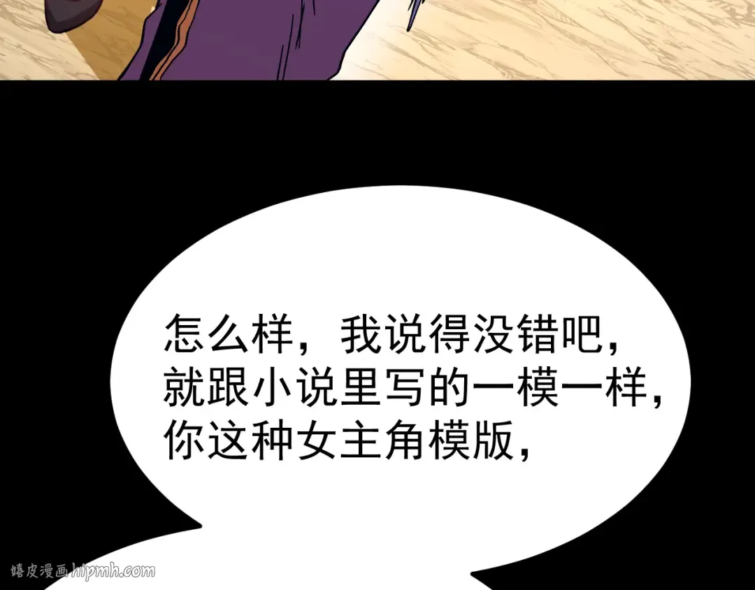 第170话 如你所愿 第160页