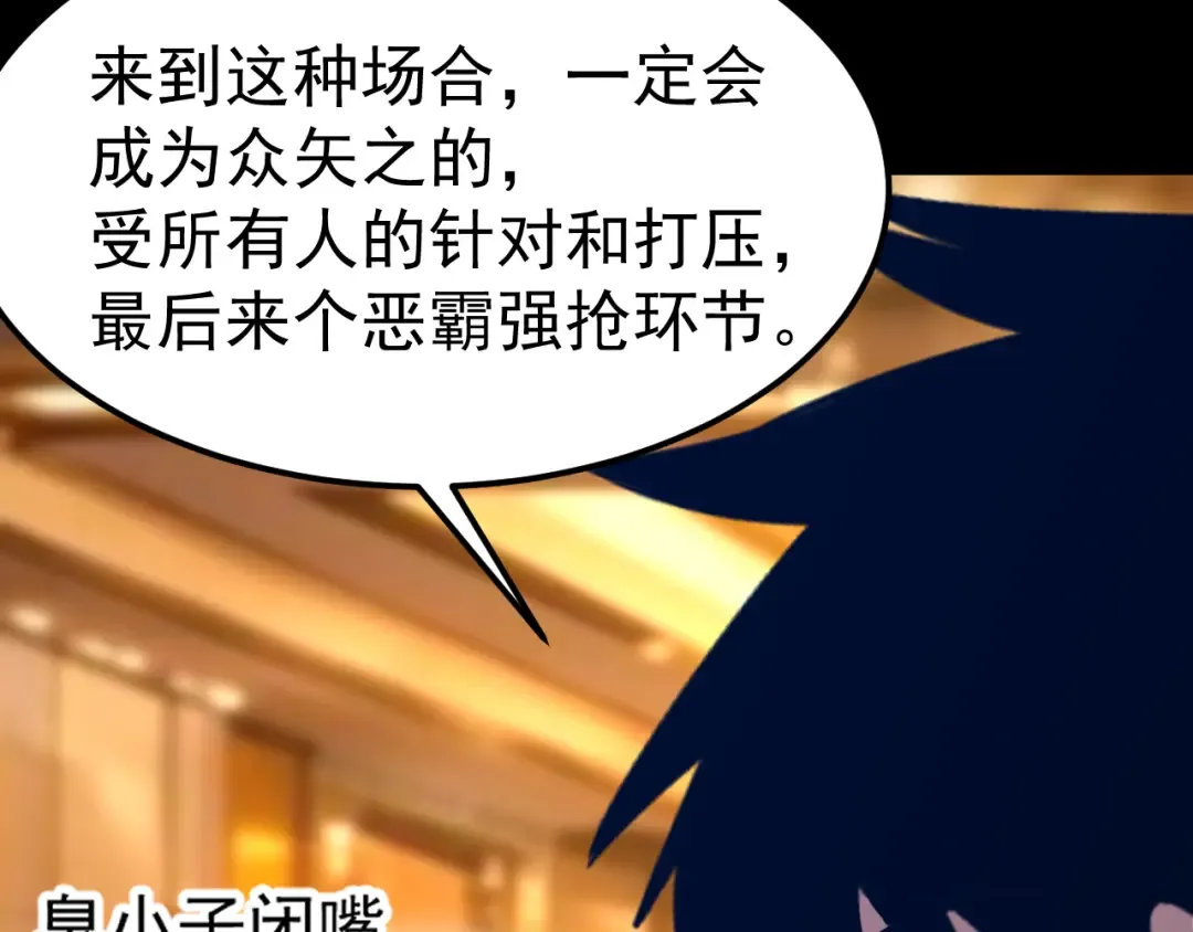 第170话 如你所愿 第161页