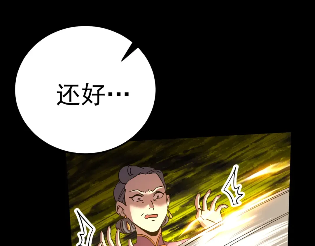 第170话 如你所愿 第164页