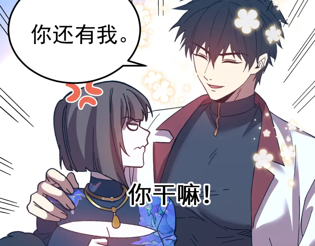 第170话 如你所愿 第166页