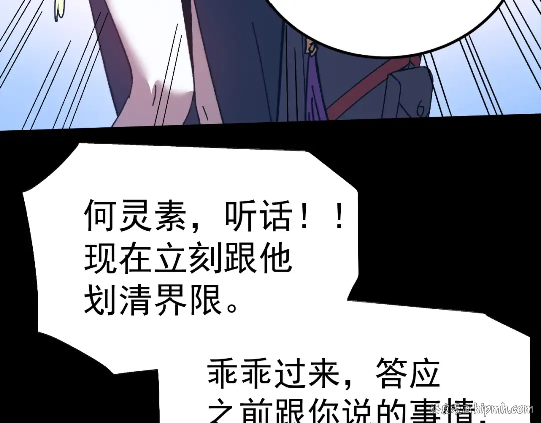 第170话 如你所愿 第168页