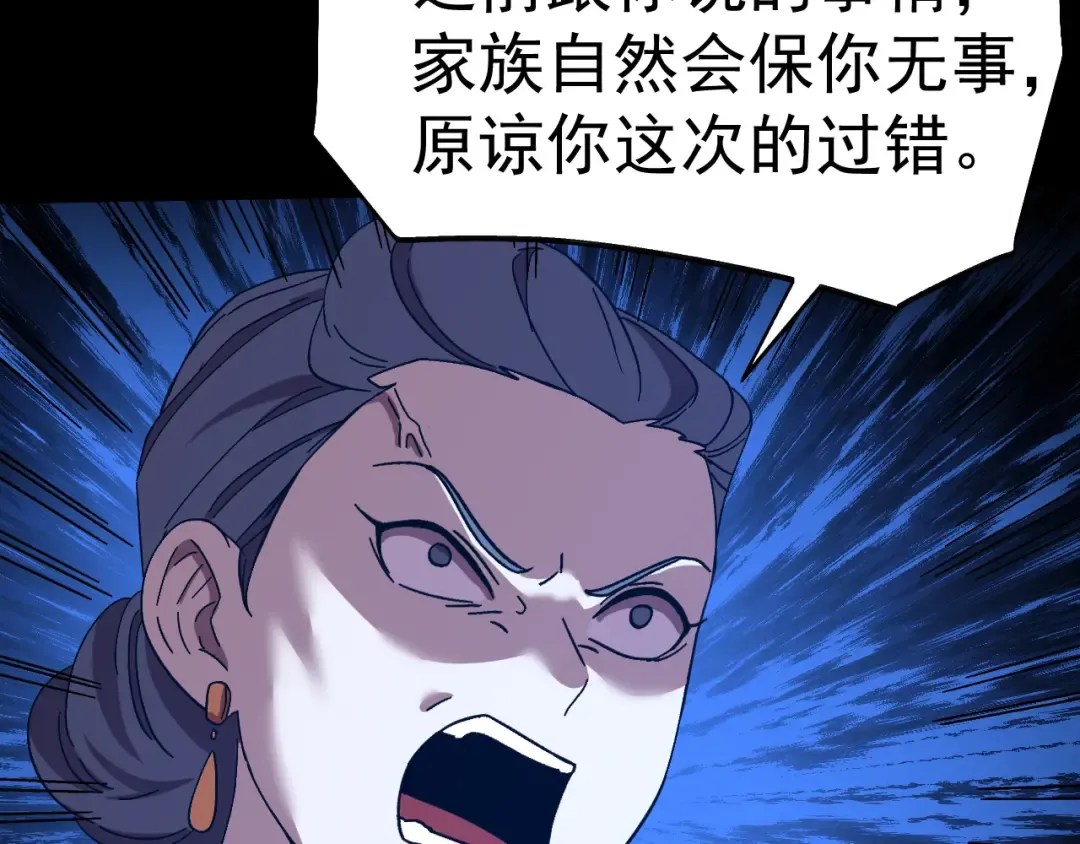 第170话 如你所愿 第169页