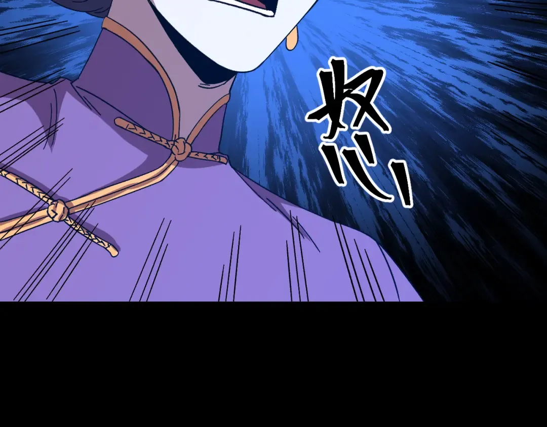 第170话 如你所愿 第170页