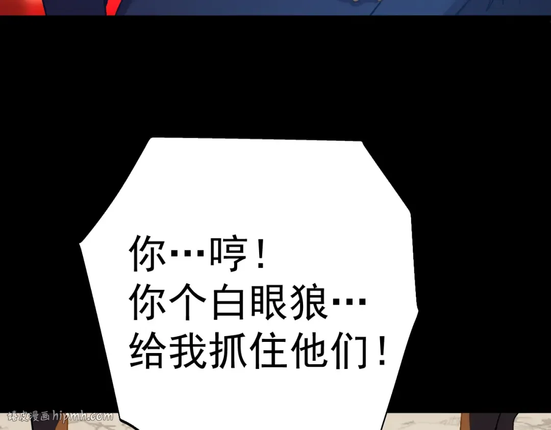第170话 如你所愿 第176页