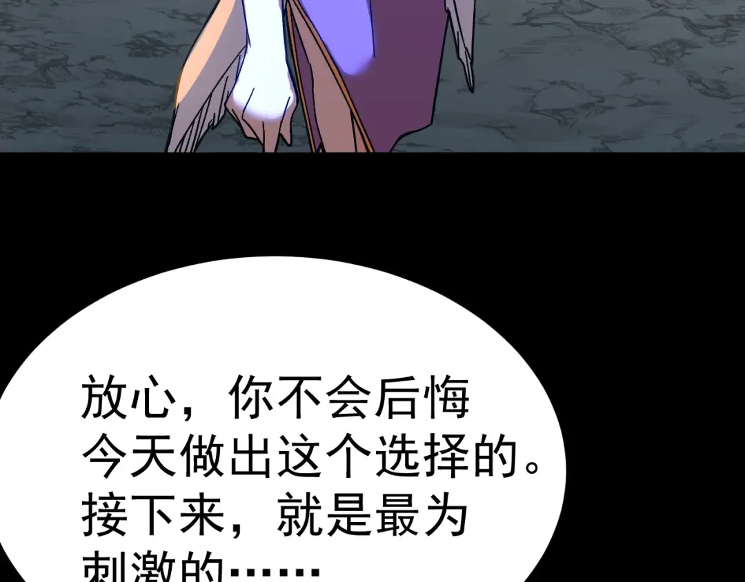 第170话 如你所愿 第179页