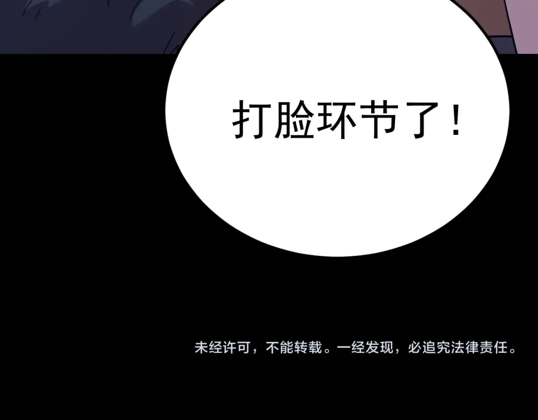 第170话 如你所愿 第183页