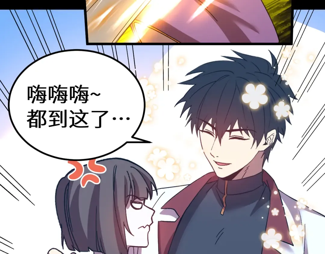 第170话 如你所愿 第185页