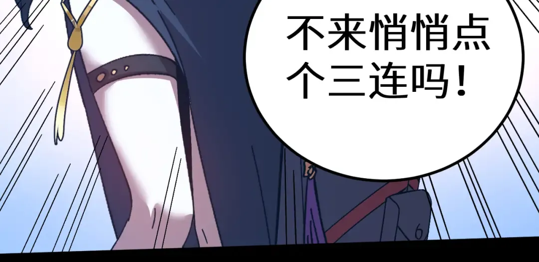 第170话 如你所愿 第187页