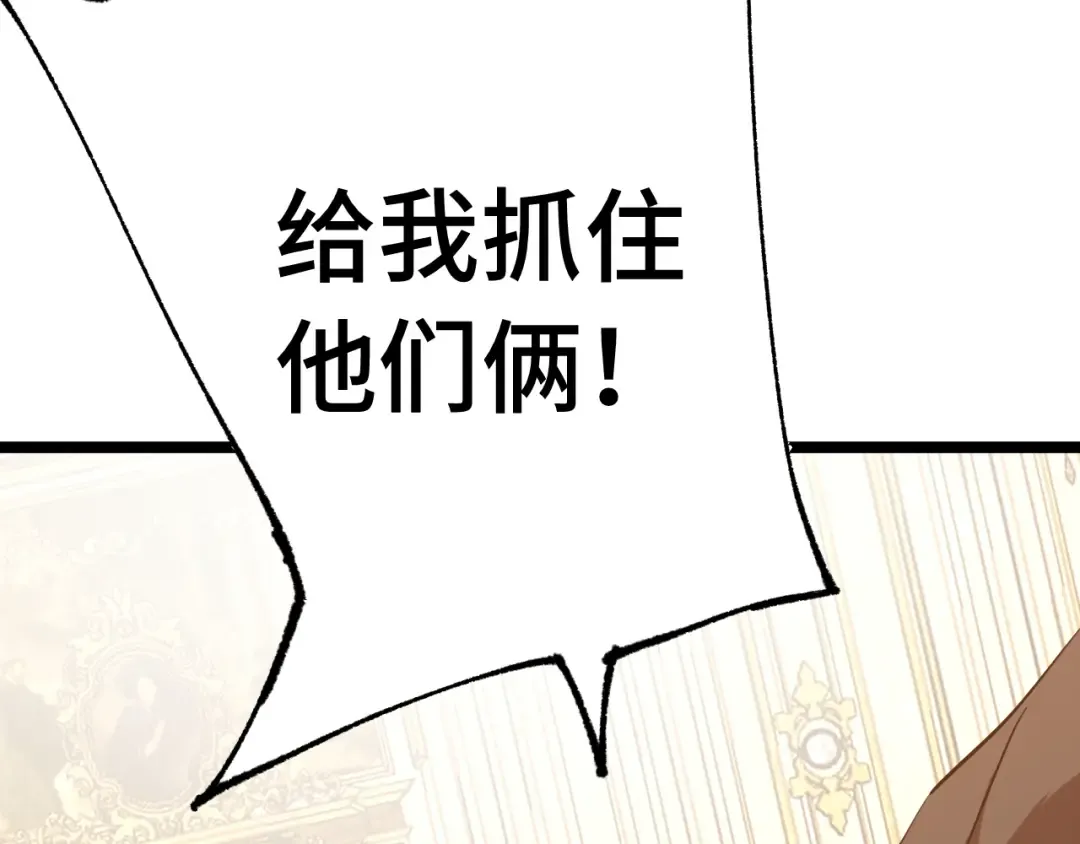 第171话 给台阶 第6页