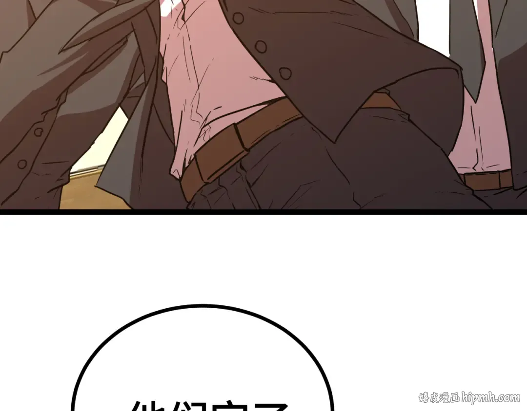 第171话 给台阶 第8页