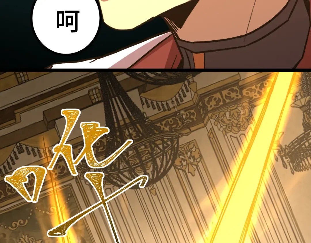 第171话 给台阶 第13页