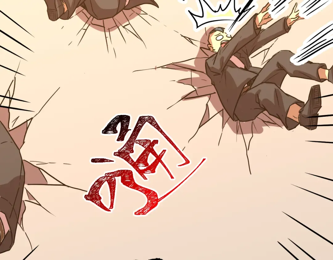 第171话 给台阶 第18页