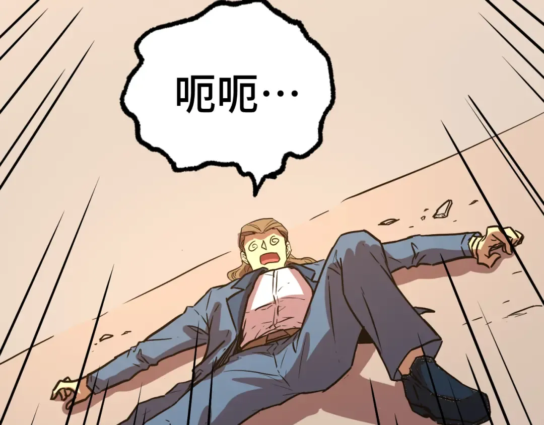 第171话 给台阶 第19页