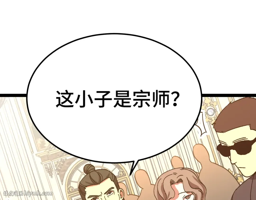 第171话 给台阶 第24页