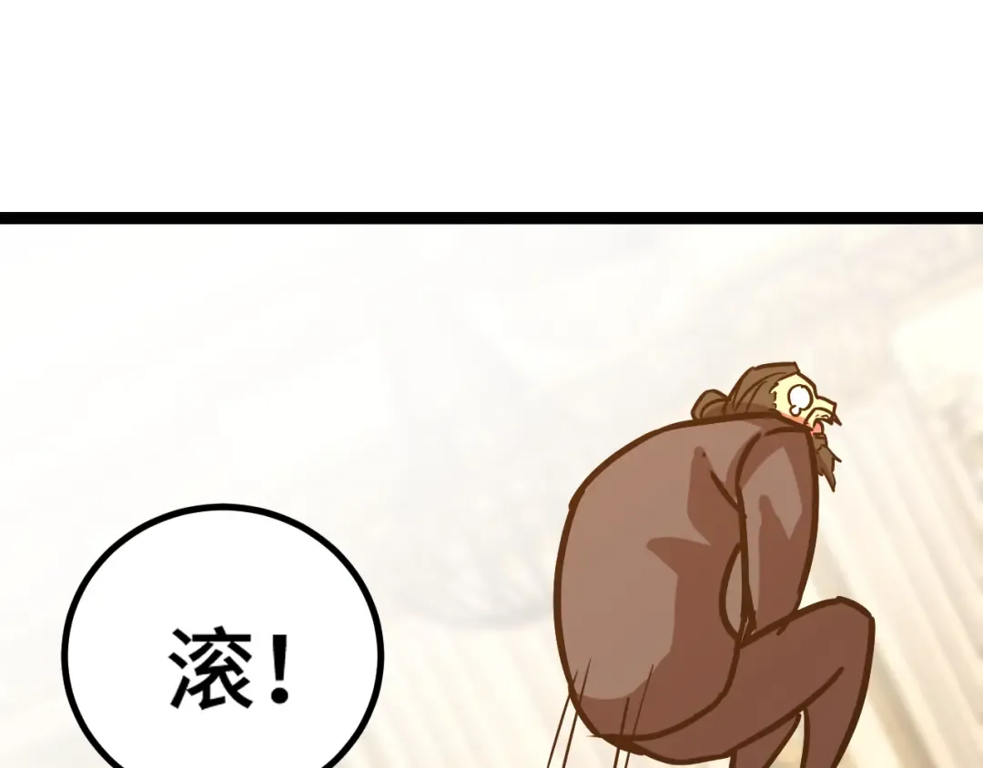 第171话 给台阶 第36页