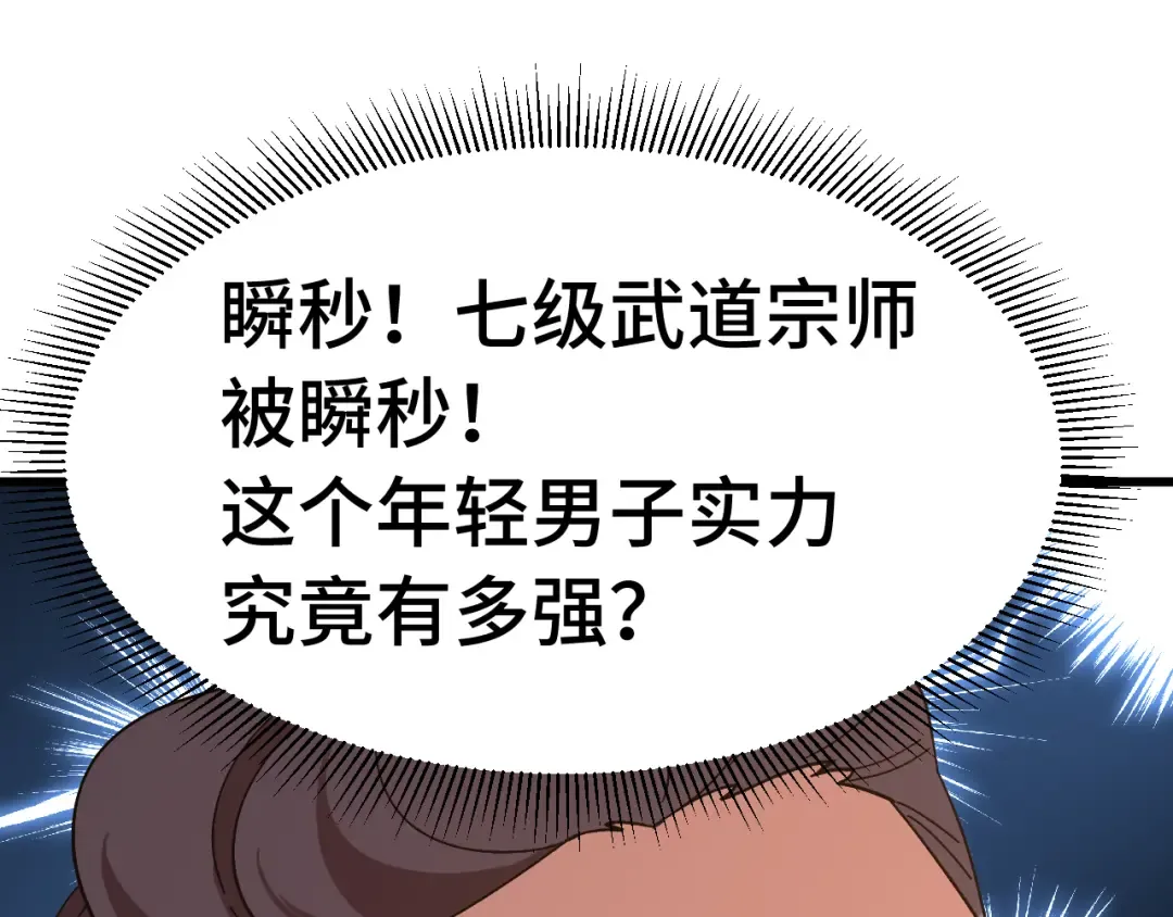 第171话 给台阶 第41页