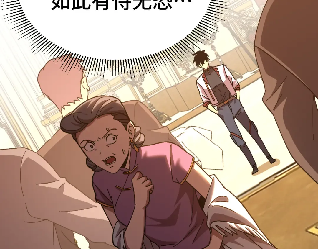 第171话 给台阶 第44页