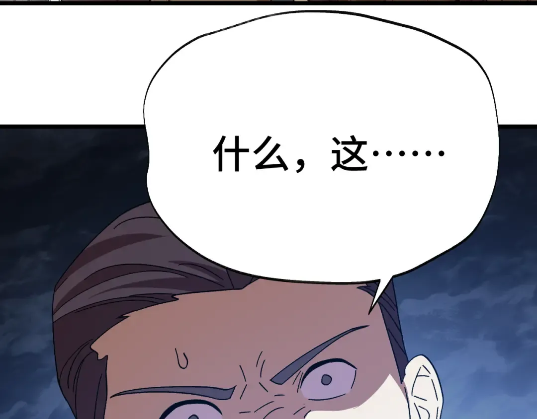 第171话 给台阶 第51页