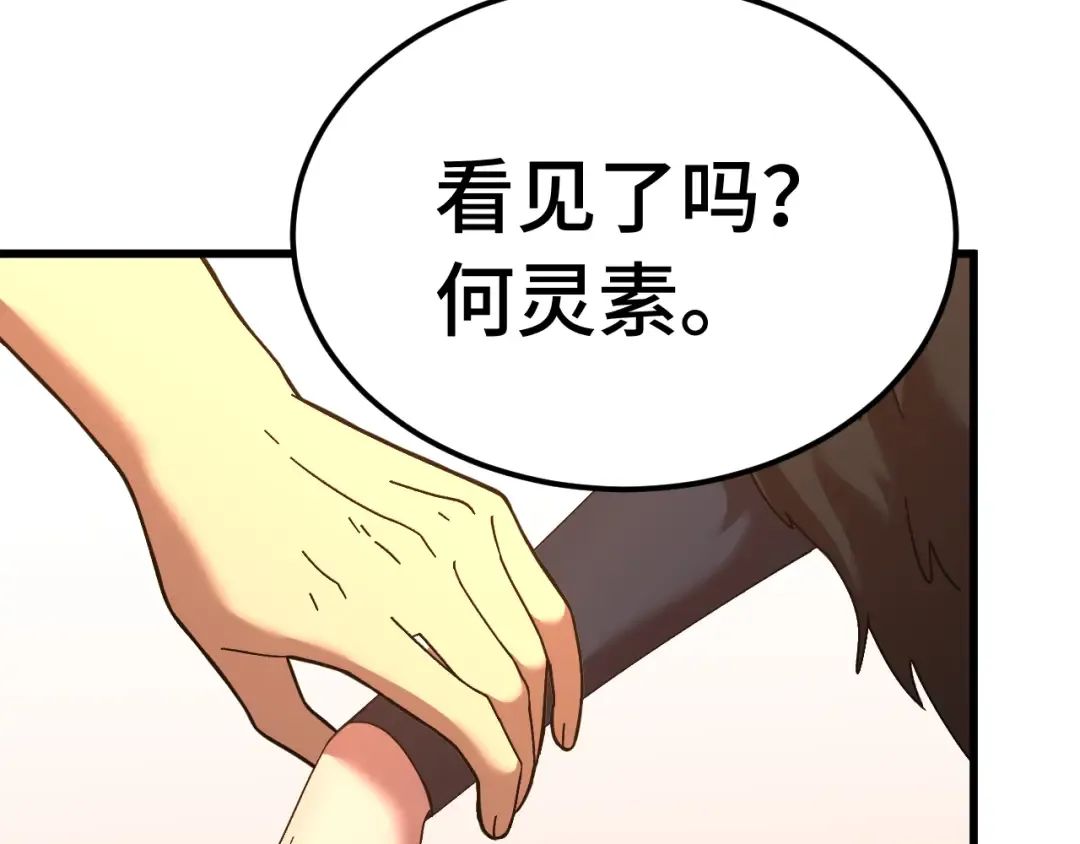 第171话 给台阶 第53页