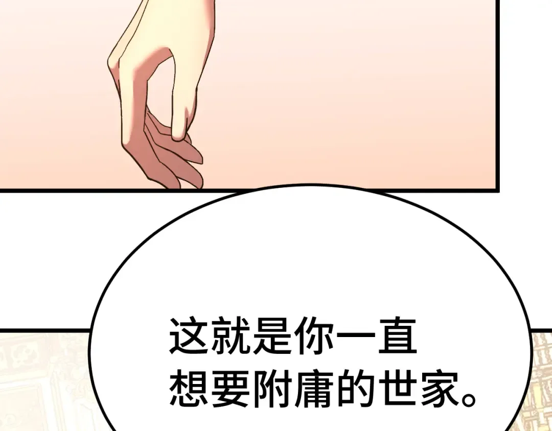 第171话 给台阶 第54页