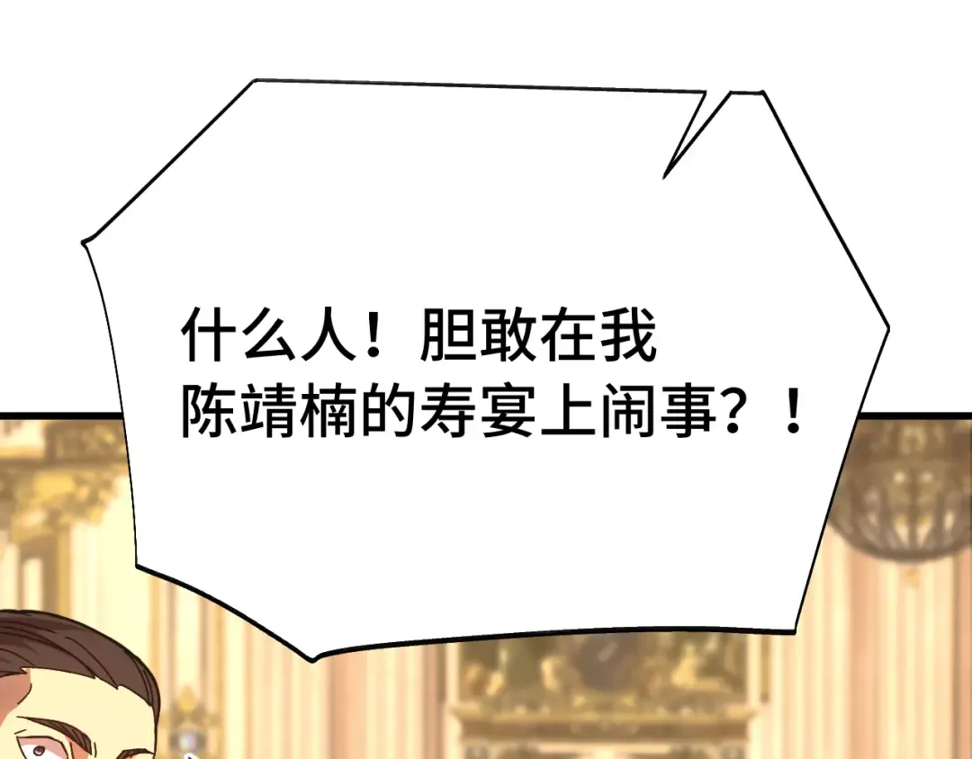 第171话 给台阶 第58页
