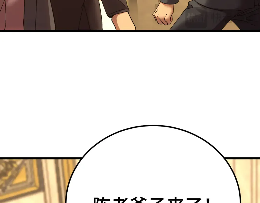第171话 给台阶 第60页