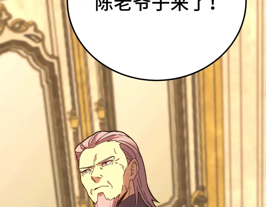 第171话 给台阶 第61页