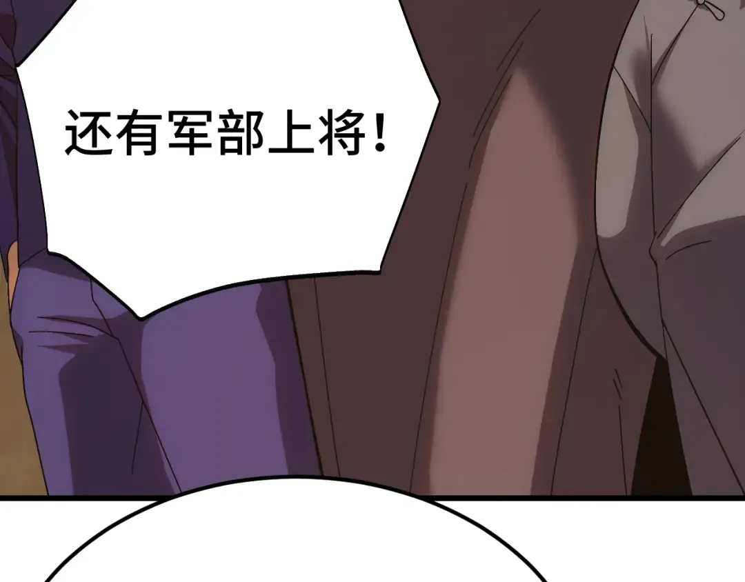 第171话 给台阶 第63页