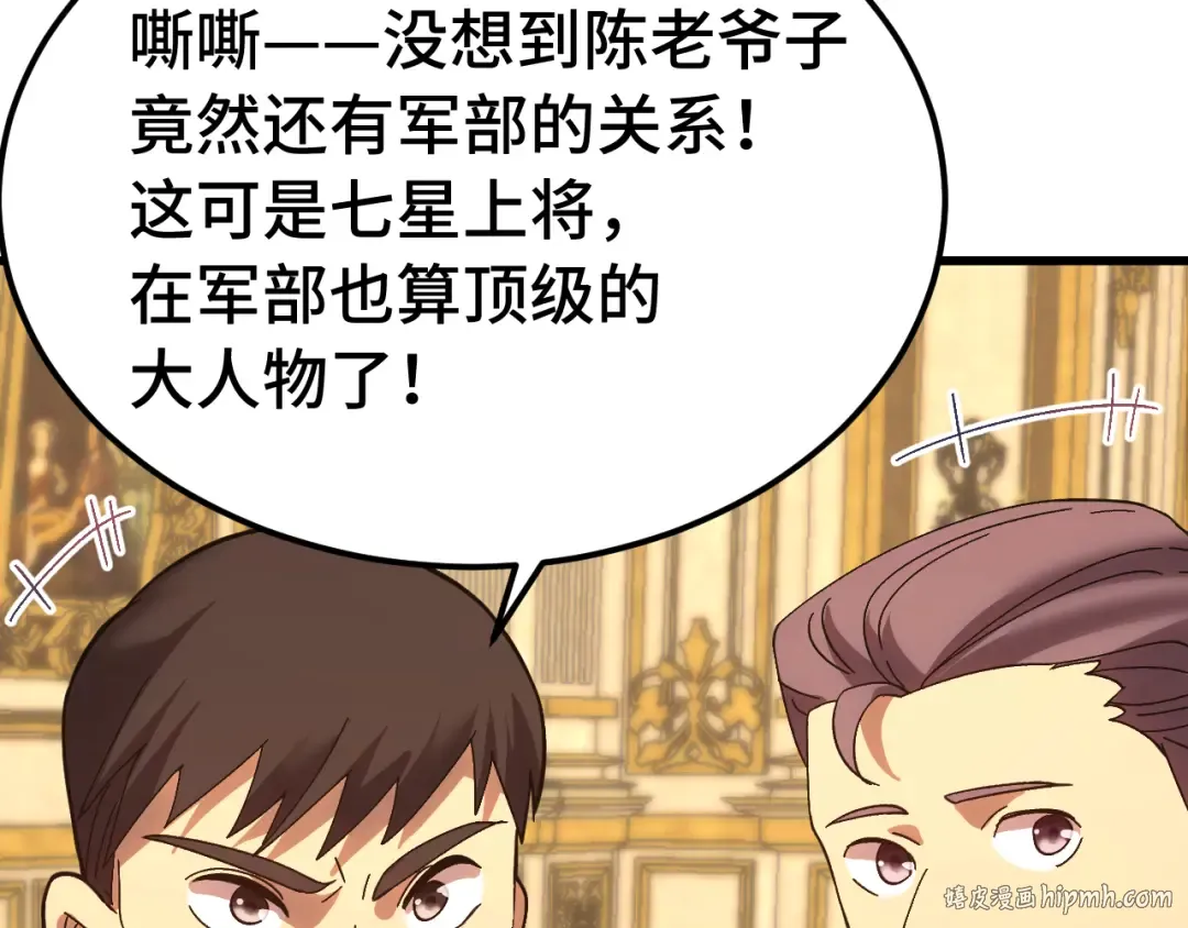 第171话 给台阶 第64页