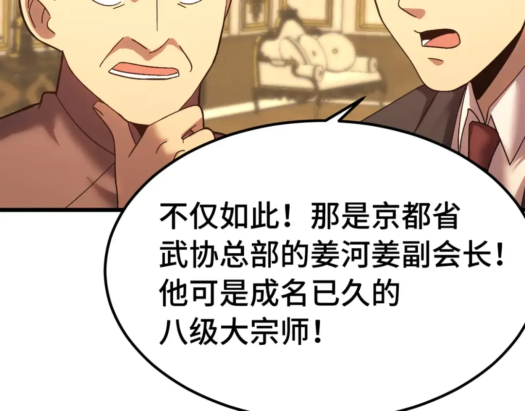 第171话 给台阶 第65页