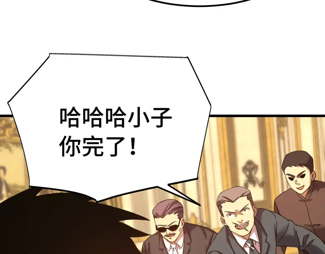 第171话 给台阶 第66页