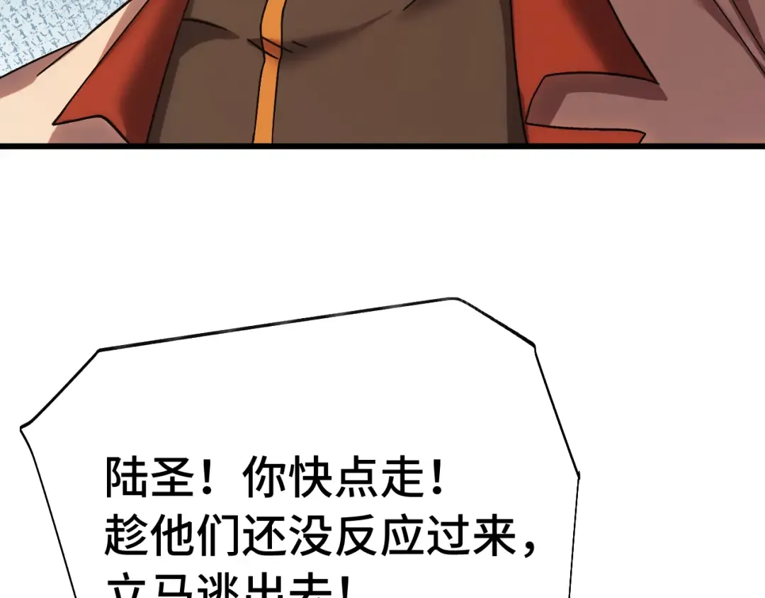 第171话 给台阶 第70页