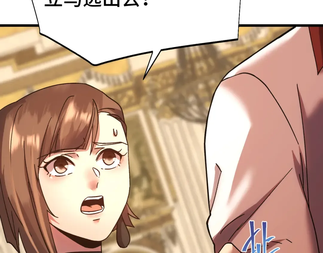 第171话 给台阶 第71页