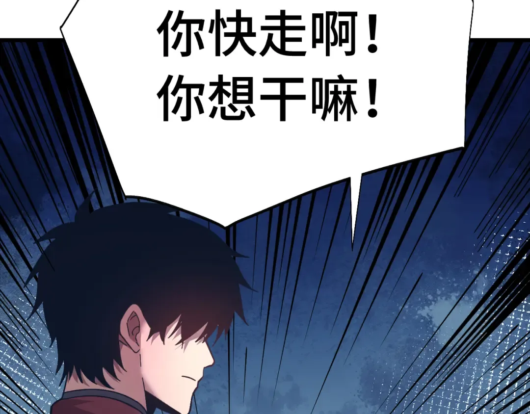 第171话 给台阶 第75页
