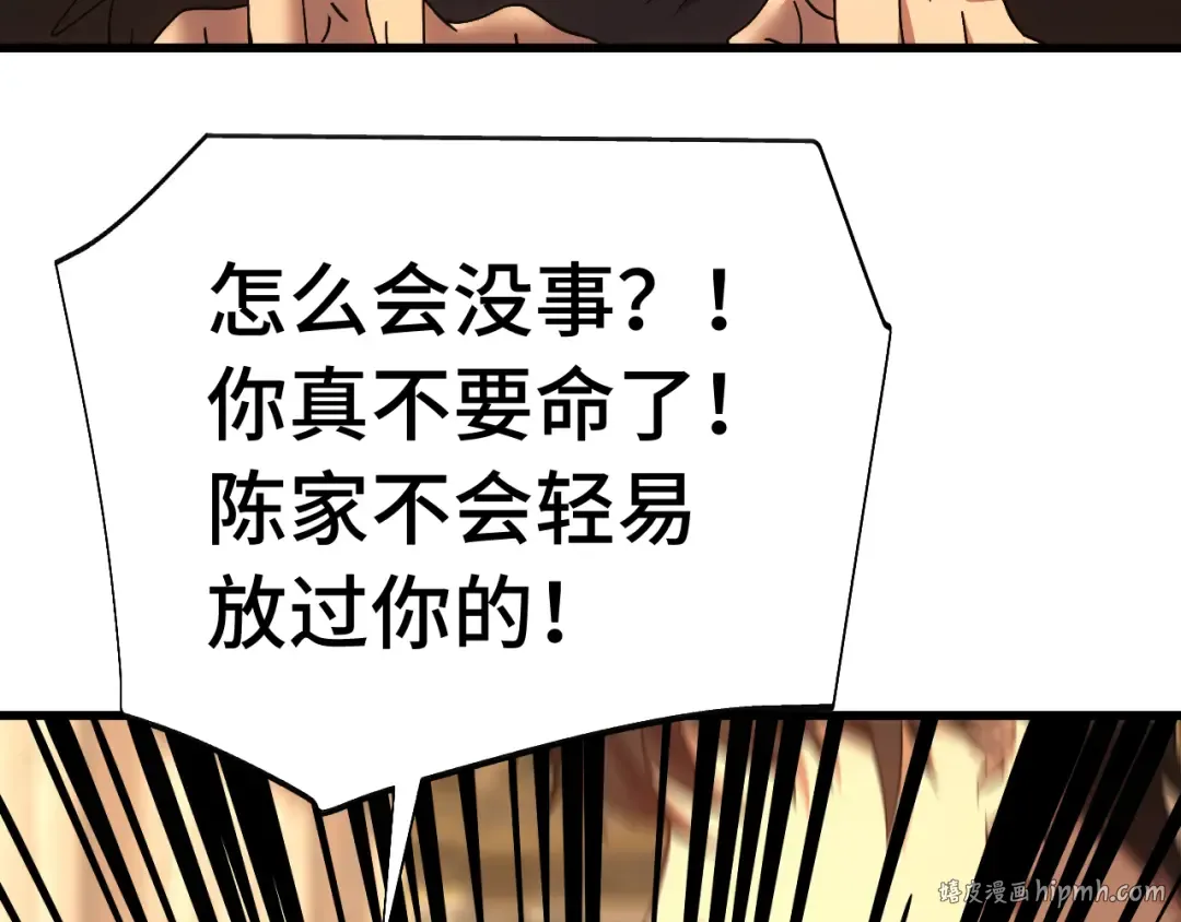 第171话 给台阶 第80页