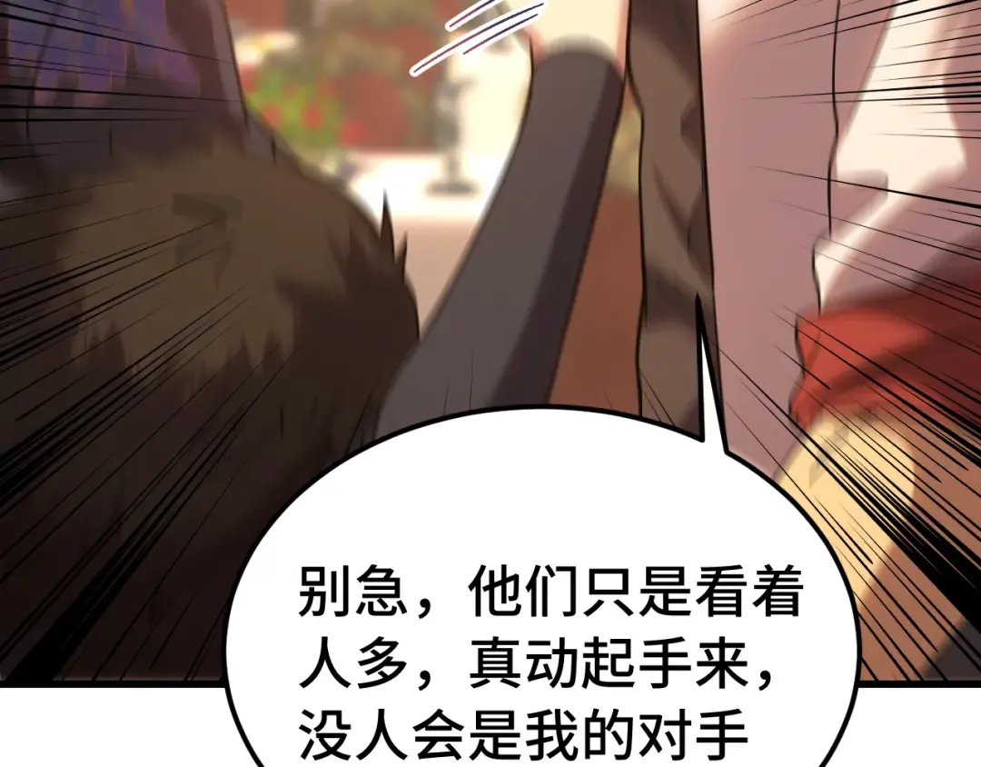 第171话 给台阶 第82页