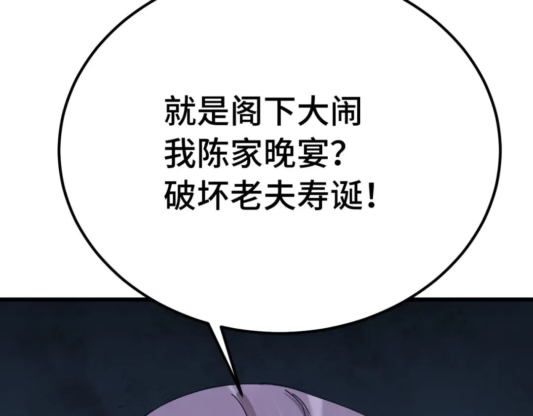 第171话 给台阶 第87页