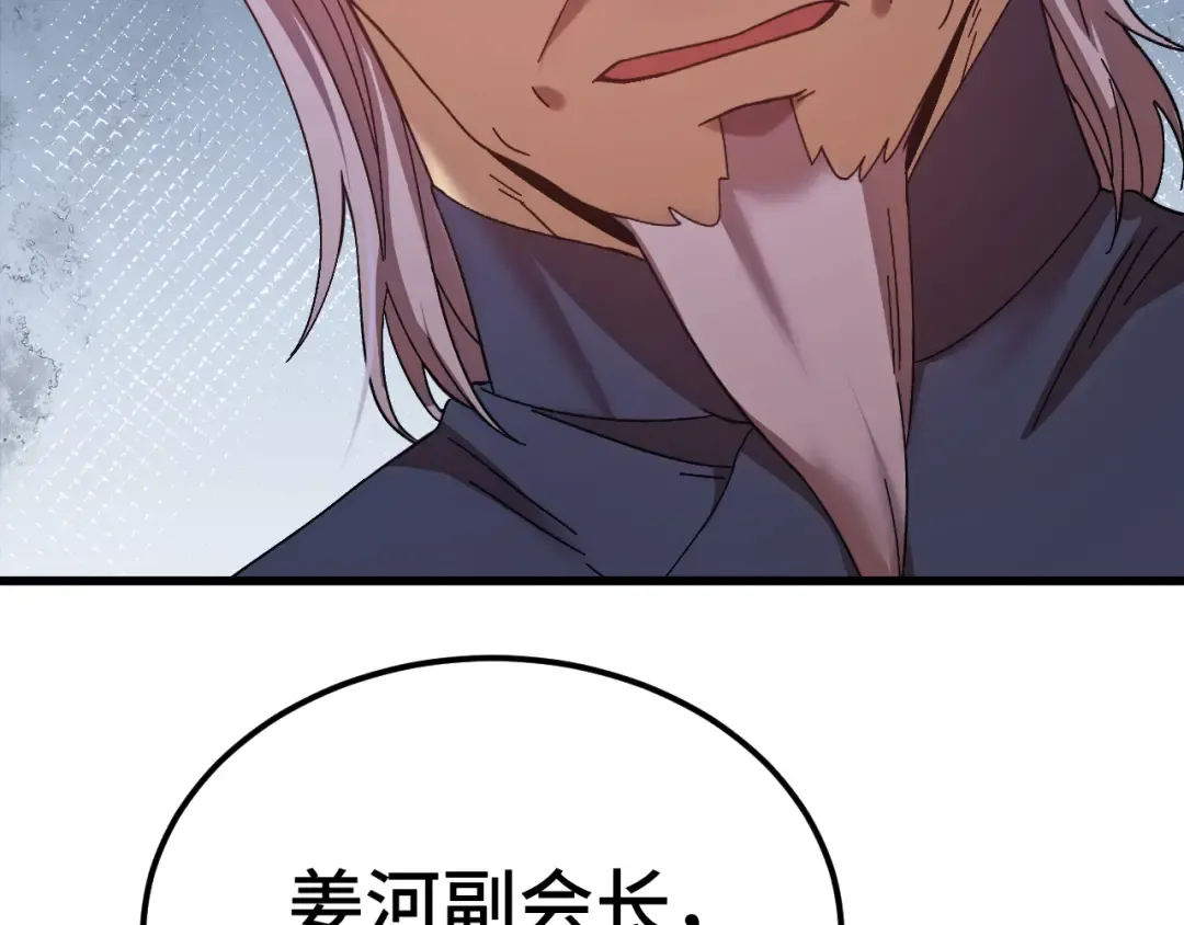 第171话 给台阶 第89页