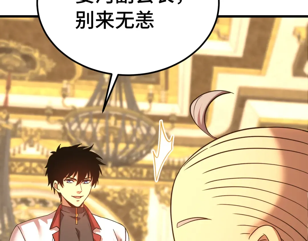 第171话 给台阶 第90页