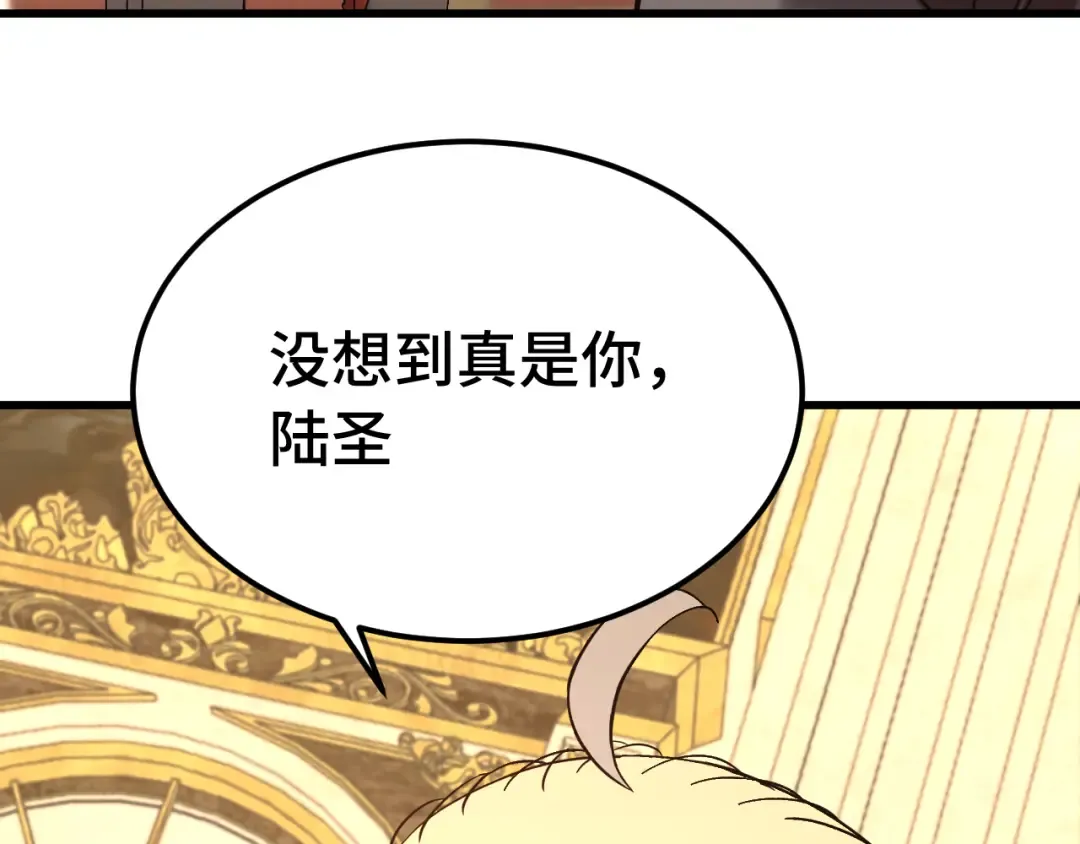 第171话 给台阶 第92页