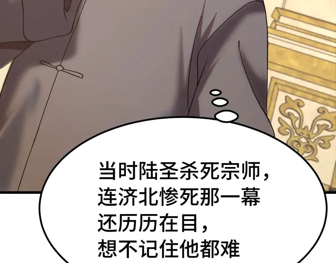 第171话 给台阶 第94页