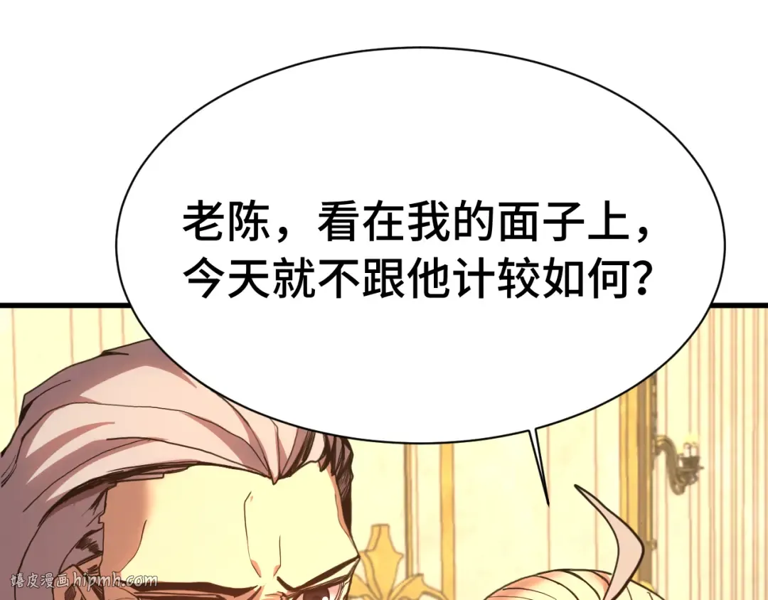 第171话 给台阶 第96页