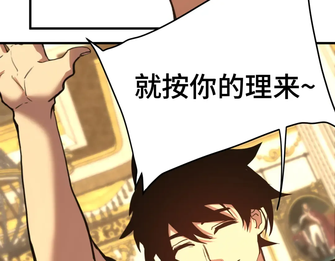 第171话 给台阶 第100页