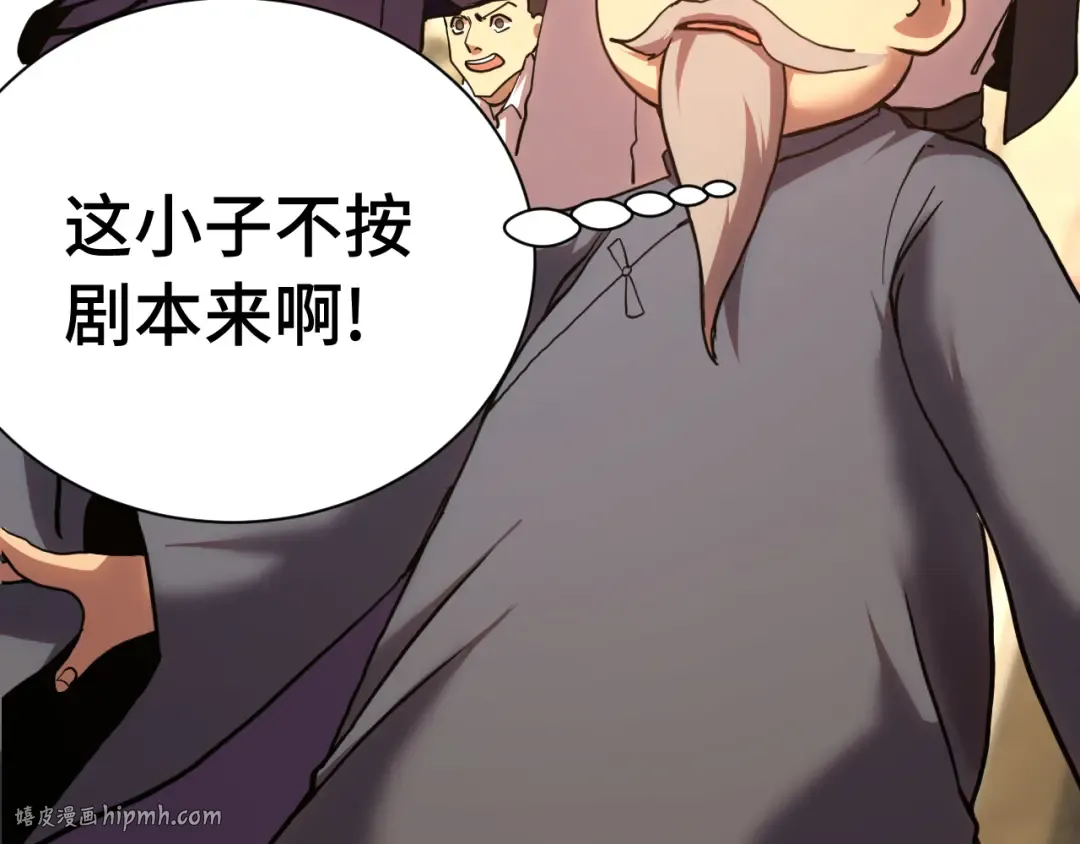 第171话 给台阶 第104页