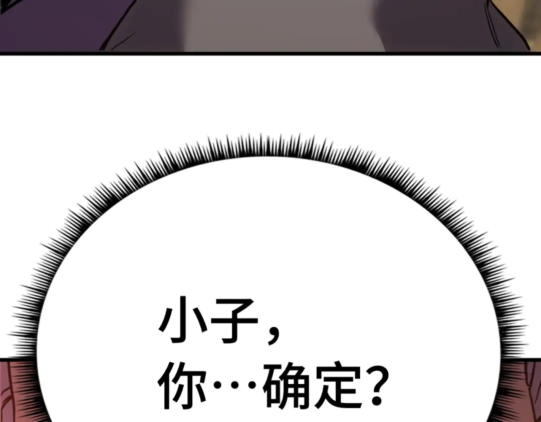 第171话 给台阶 第105页