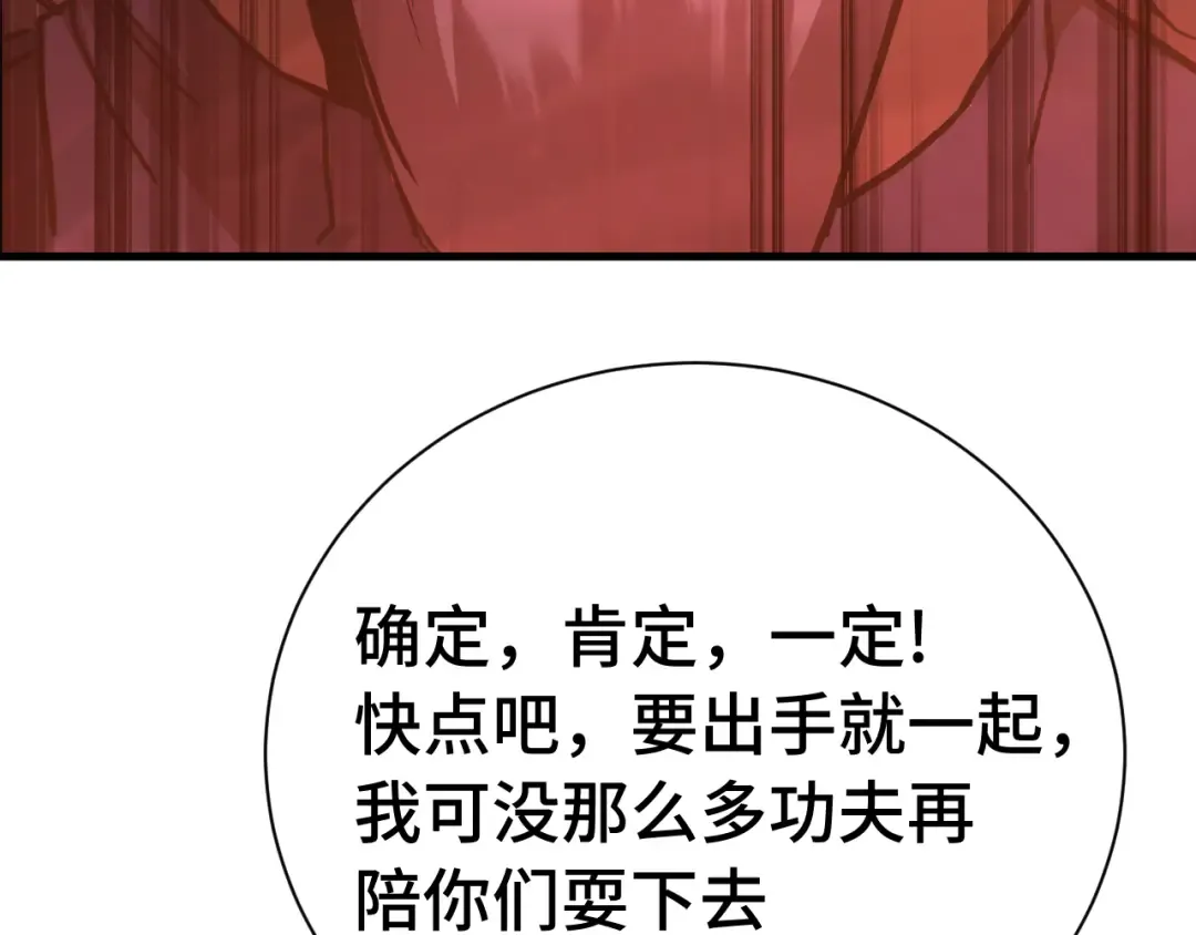 第171话 给台阶 第108页