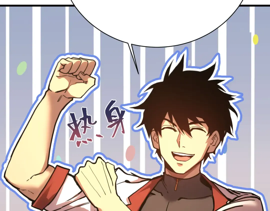 第171话 给台阶 第109页