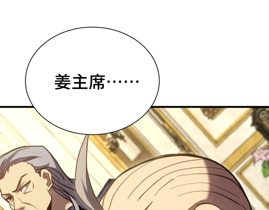 第171话 给台阶 第111页